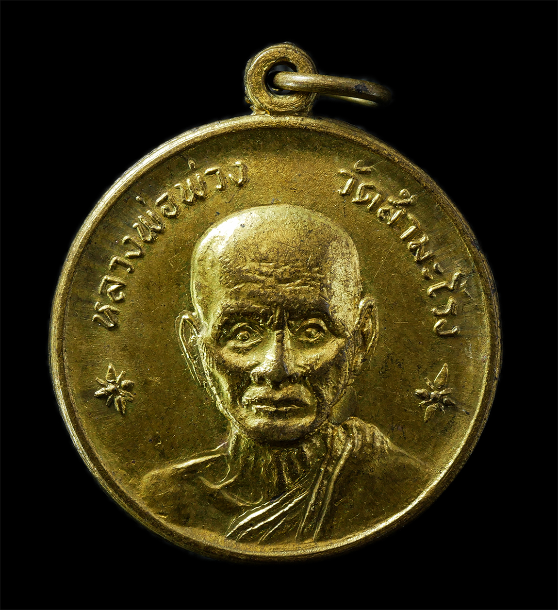 2569-02-09 (27)p.jpg - เหรียญพิเศษ หลวงพ่อพ่วง อิสสริโก วัดสำมะโรง อ.เมือง จ.เพชรบุรี ปี2517 หลังยันต์ตรีนิสิงเห เหรียญเนื้อทองผสม พระเก่าสวย มวลสารดี น่าเก็บสะสมบูชา | https://kamulet.in.th